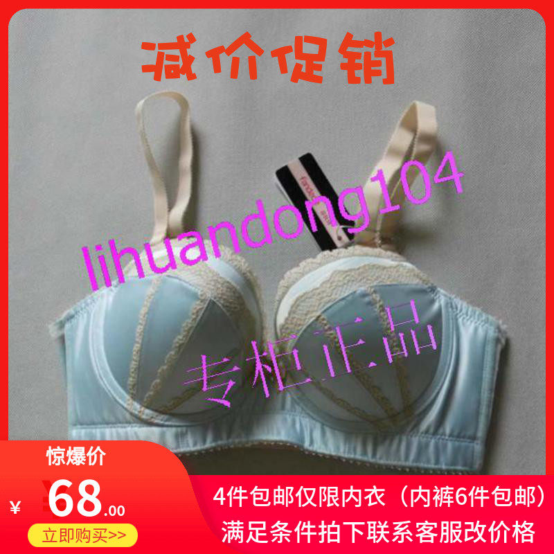 ~Fendi Shi Party Princess Series Mold Cup Underwear Bra FB8364