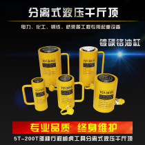 Hydraulic Jack thin) medium) high type of various specifications hydraulic jack 5t-200t large tonnage lifting tool