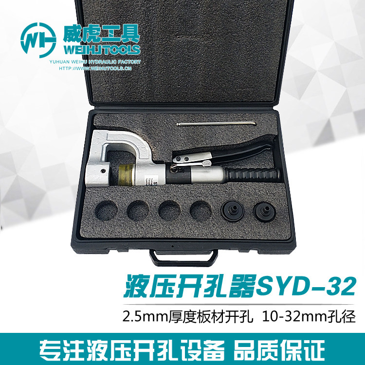 Hydraulic drilling SYD-32 manual drilling machine Bridge drilling sink distribution cabinet box stainless steel plate drilling