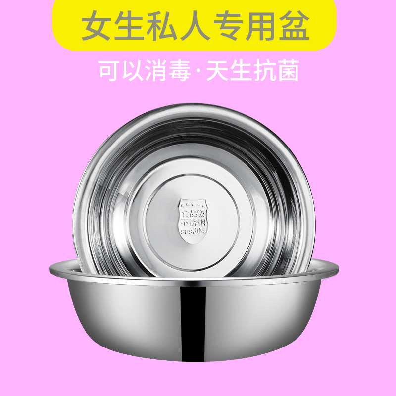 304 stainless steel wash panties girls special basin bubble wash pp fart ass small basin female private parts pregnant women basin