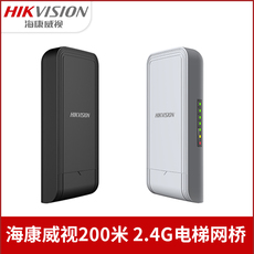 Сетевой мост 海康威视ds-3wf0bc-2nte 200米电梯监控无线网桥ds-3wf-t200p-e