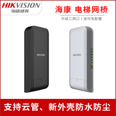 Сетевой мост 海康威视无线网络监控5.8g电梯网桥500米三网口ds-3wf0ec-5acte/r