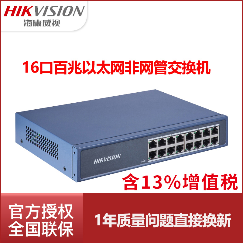 SeaConway view DS-3E0116-E 3E0124-E steel shell 16 mouth 24 24 100 trillion B Ethernet switch