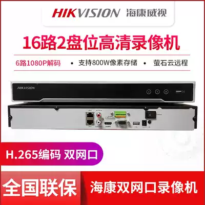 Hikvision DS-7816NB-K2 8N 16-channel dual network port Network hard disk recorder 4K HD NVR