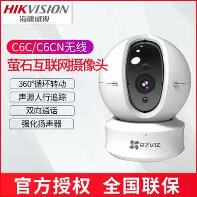 3 million fluorite C6CN pan-tilt-zoom webcam machine 360 du HD smart home wireless monitoring