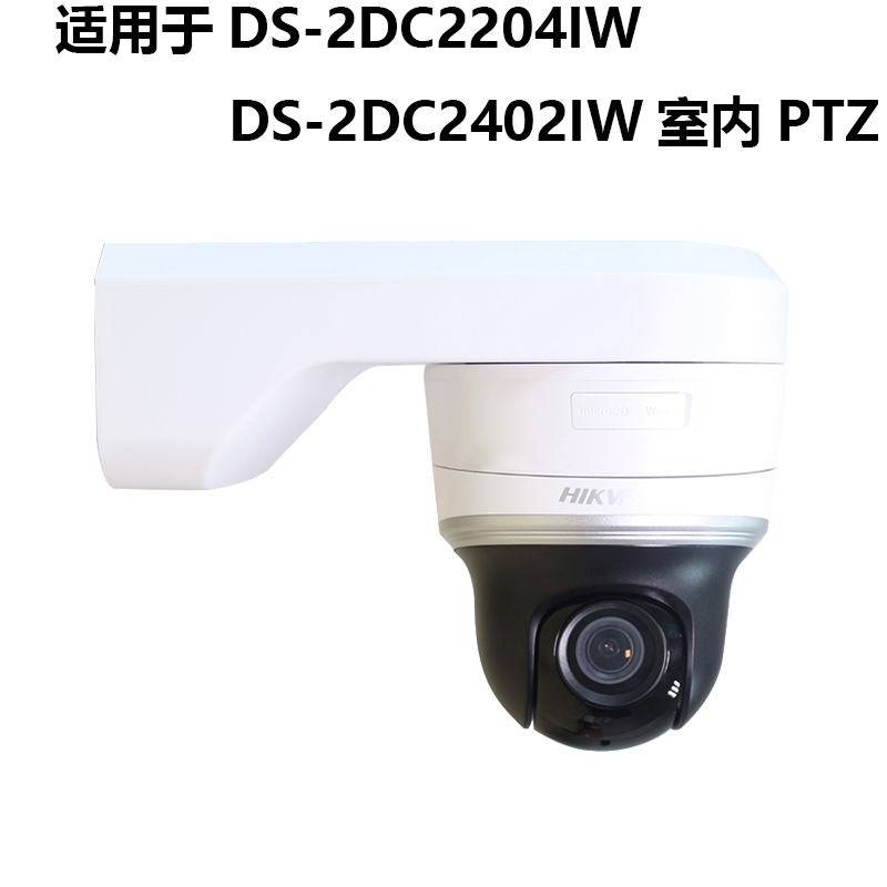 Hikvision DS-1294ZJ integrated wall bracket 2 5 inch gimbal bracket mini ball machine bracket