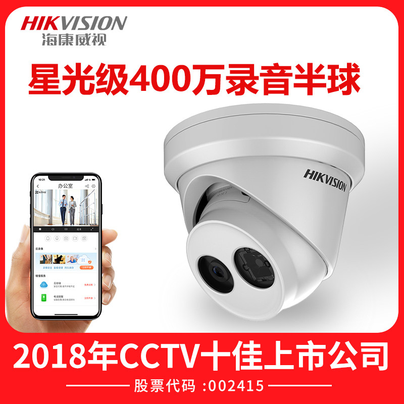 Hikvision DS-2CD3346FDWD-IS Star Class 4 Million HD Hemispheric Network Camera with Recording