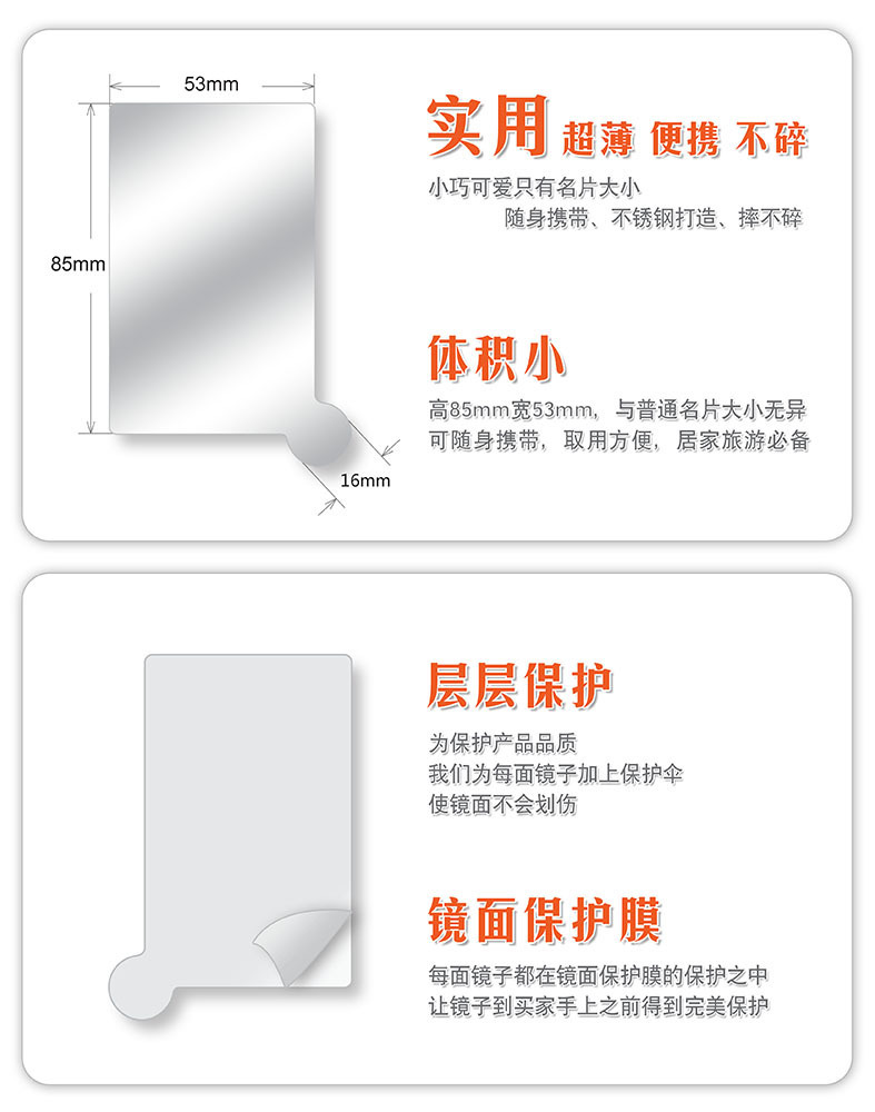 镜子说明