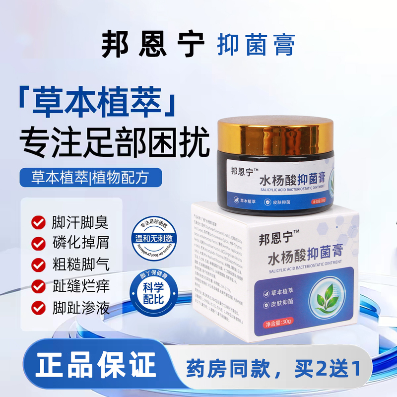 【Bongenning】Bongenning Salicylic Acid Antibacterial Cream for Men and Women, Portable Official Genuine Product 【Bongenning】Bongenning Salicylic Acid Antibacterial Cream for Men and Women, Portable Official Genuine Product