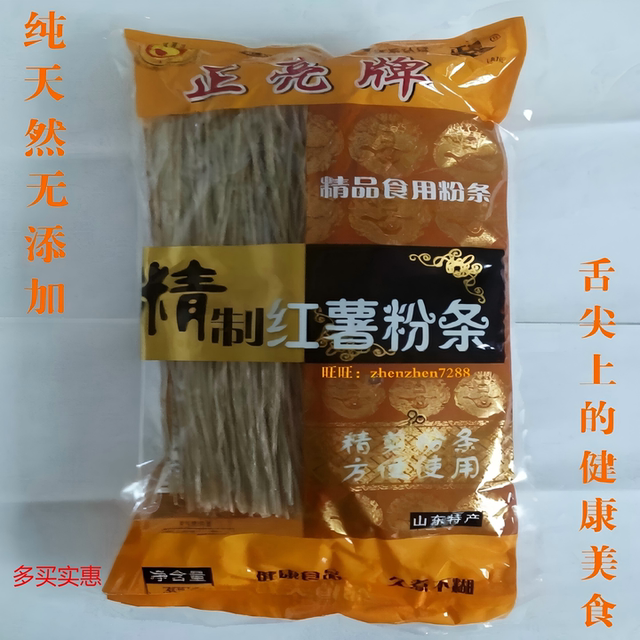 Zhengliang ສີ​ແດງ​ທີ່​ບໍ​ລິ​ສຸດ​ທີ່​ກັ່ນ​ຕອງ​ບໍ່​ມີ​ການ​ເພີ່ມ​ມັນ​ຕົ້ນ​ຫວານ Dongping vermicelli​