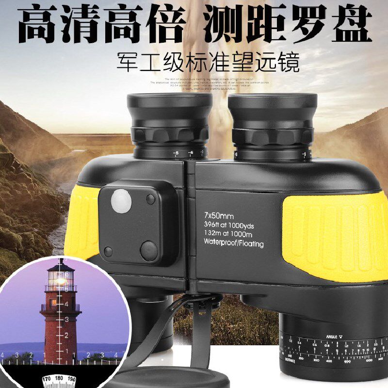 Shimmer night vision Large eyepiece with light compass Outdoor HD telescope Nautical high-power ranging adventure Binocular grazing