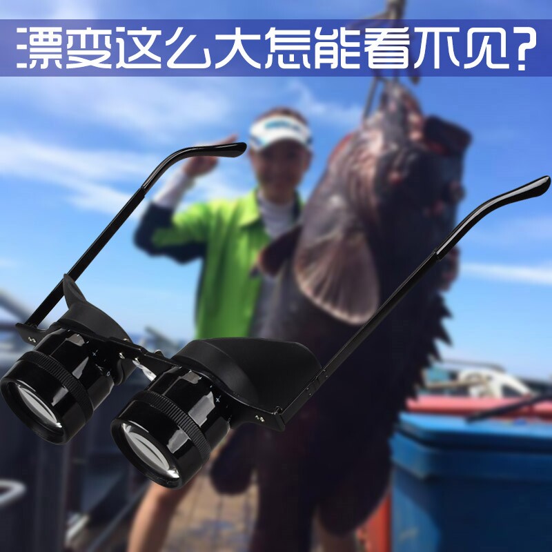 MFREE Fishing Telescope Fishing Non-INFRA Pull Toy Partial Ticket Myopia Light Day and Night Use