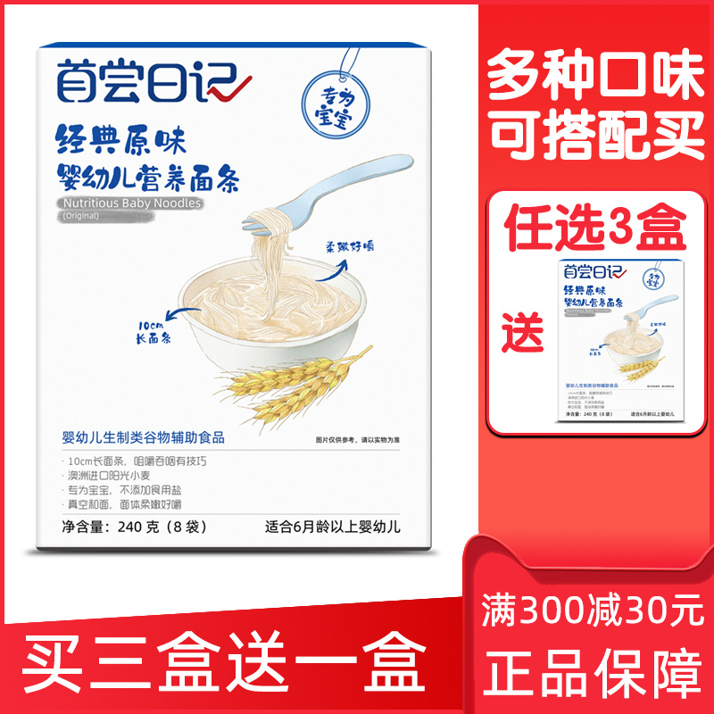 Ying's first taste of diary noodles pig liver beef broccoli original fine noodles salmon noodles non-staple food baby noodle box