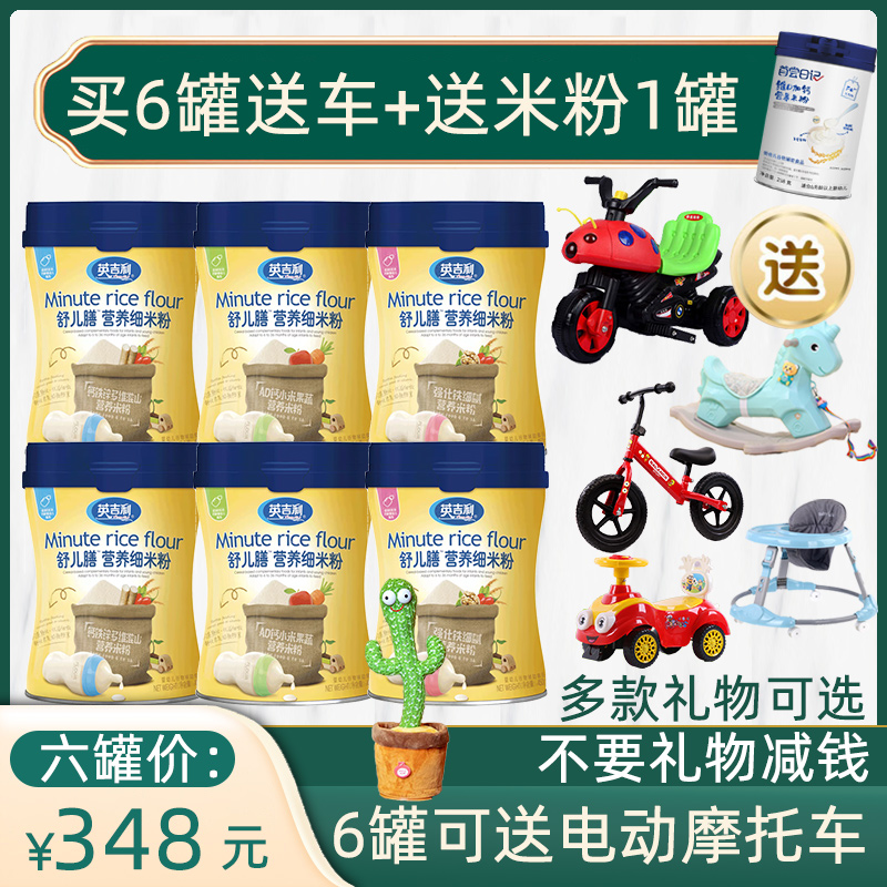 6 cans of English rice noodles Shuer meal nutrition fine rice noodles baby rice paste original flavor supplementary food high iron high calcium domestic