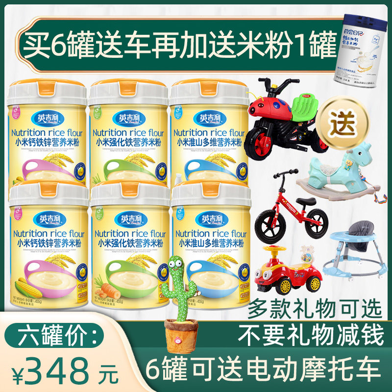 6 cans of anti-counterfeiting English baby millet powder 455g high calcium iron zinc baby nutrition millet paste food supplement