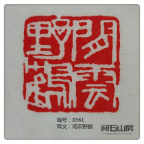 Wild stock Qi Baishi style calligraphy and painting finished xian zhang seal ming zhang customization of the first chapter