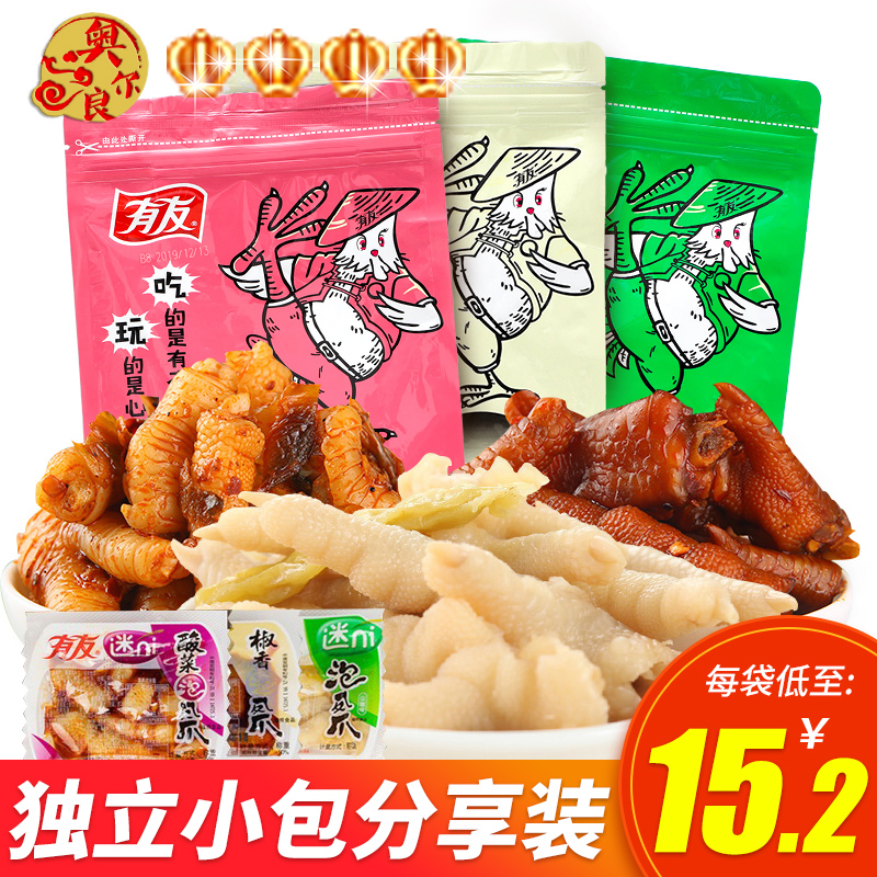 With friendly bell peppers 230g * 3 sacks of independent small packaging Mountain pretzels Spicy Chicken with a little snack and a little snack