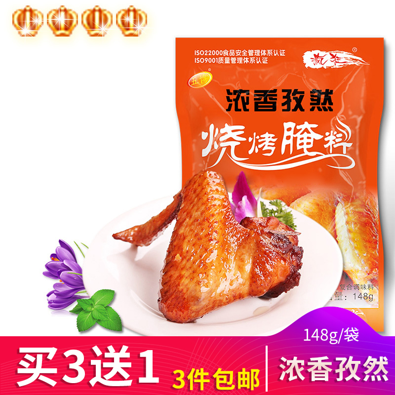 The barbecue of Orleans cucumber chicken marinated 148 grams of barbecue meal in New Orleans grilled fin - fried grill