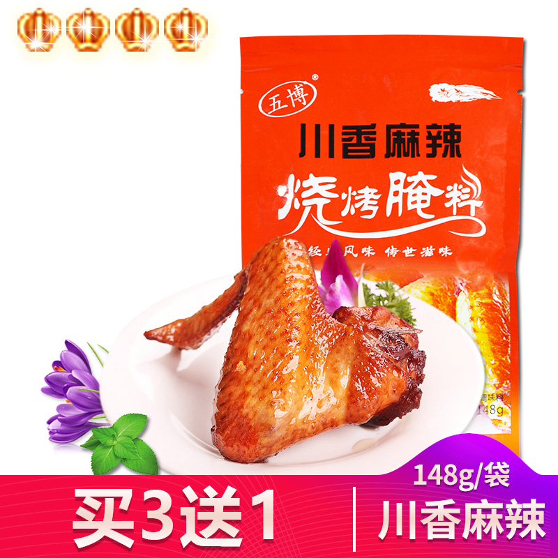 (Orleans Sichuan Spicy Marinade 148g) Seasoning New Orleans Grilled Wings BBQ Powder
