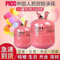 Balloon helium gas tank large small bottle birthday arrangement household air pump wedding room decoration hydrogen replacement inflator