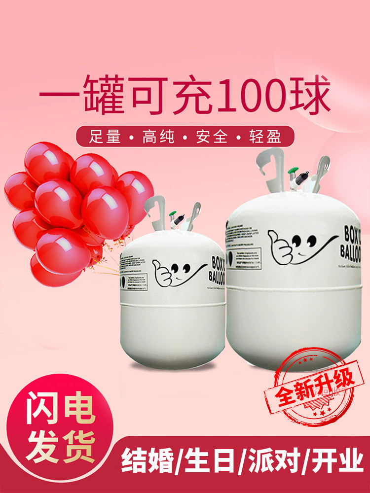 Helium tank vial pump Empty Birthday party Wedding room decoration supplies Nitrogen hydrogen pump