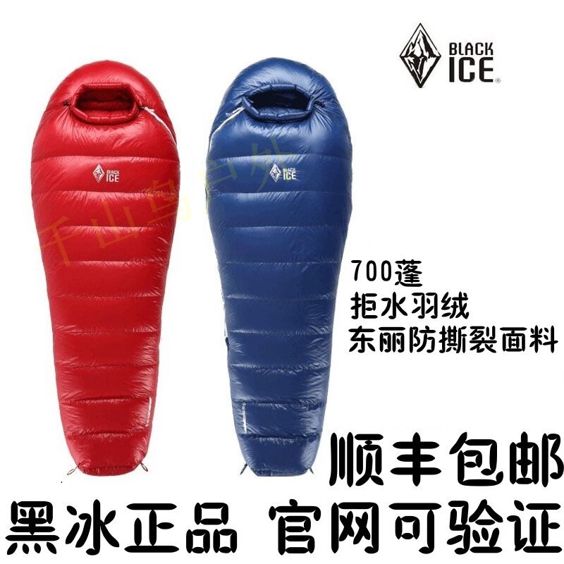 Black ice plume sleeping bag outdoor camping G200 G700 G1000 Ultra - light velvet camping can be spelled double