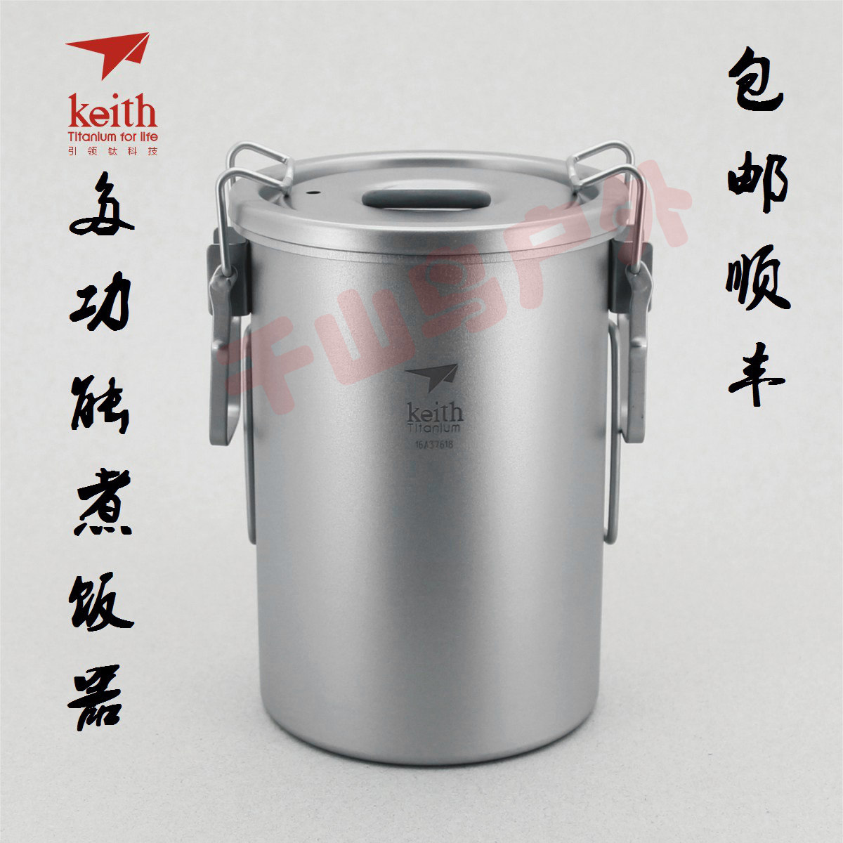 Sheith Keith Multifunction Cooking Machine Ti6300 Outdoor Pure Titanium Cover Pan Ultra Light No Burnt Pan Steamed Rice God