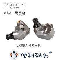 American Campfire Audio ARA Heaven Seat 7 iron unit in-ear headphones