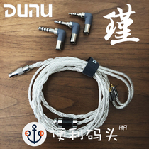 DUNU Da Yin Ke Jin pure silver wire mmcx 0 78 pin replaceable self-locking plug headset upgrade cable
