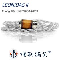 Effect Audio Leonidas ii silver palladium-plated headphones upgrade line U18t trio Sun God