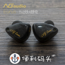 NG Audio EURUS 8 moving iron 4 static flagship HiFi headset public model private model custom headset