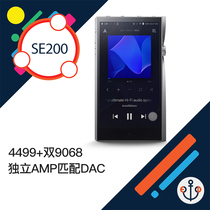 Iriver Avery and AK SE200 Multi DAC Fever HIFI Portable HD Music Player Licensed