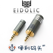 USA Eidolic 2 5mm Balanced Plug Anodized Aluminum Carbon Fiber 4 Sections for AK ONKYO