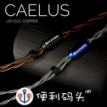 OC Studio CAELUS kelus monocrystalline copper headphone upgrade cable