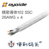 Euryade 102ssc copper wire 4-core structure to record line single head wearing headphone cable DIY line base