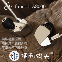 Final A8000 pure beryllium dynamic ring flagship earphone in-ear HiFi earphone high reduction permeability