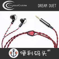 Crystal Cable Crystal color Dream Duet single Crystal silver VE13 Tia earphone upgrade line