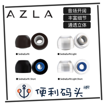 South Korea AZLA Sedna silicone ear plug set Andromeda Zelan totrue wireless wf1000xm3 earphone case