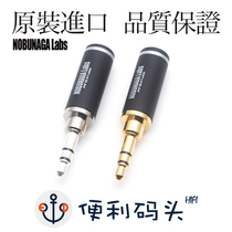 NOBUNAGA Letter length 3 5mm gold plated silver plated single-ended balanced headphone plug diy audio connector