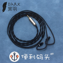 Black feather gray feather Cardas monocrystalline copper fww a8000 tia t9ie 1697Ti headset upgrade line