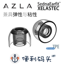 AZLA Xelastec earmuffs TPE wf1000 xm4 1697ti qdc vocal sticky earplug