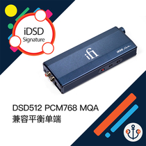 iFi Yue Erfa Micro iDSD Signature Desktop portable 4 4mm Decoding ear amplifier Signature Edition