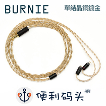 BURNIE monocrystalline copper gilded qdc z1r Sun God cw-u77 headphones upgrade line reduction tooth tone