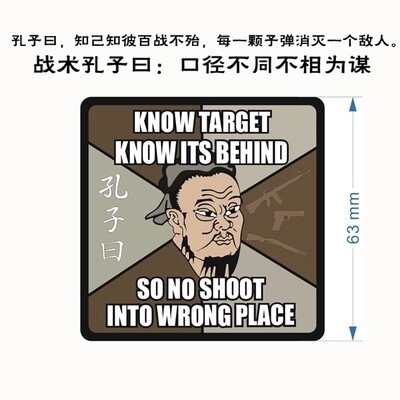 Confucius said that he knew himself and knew the enemy.