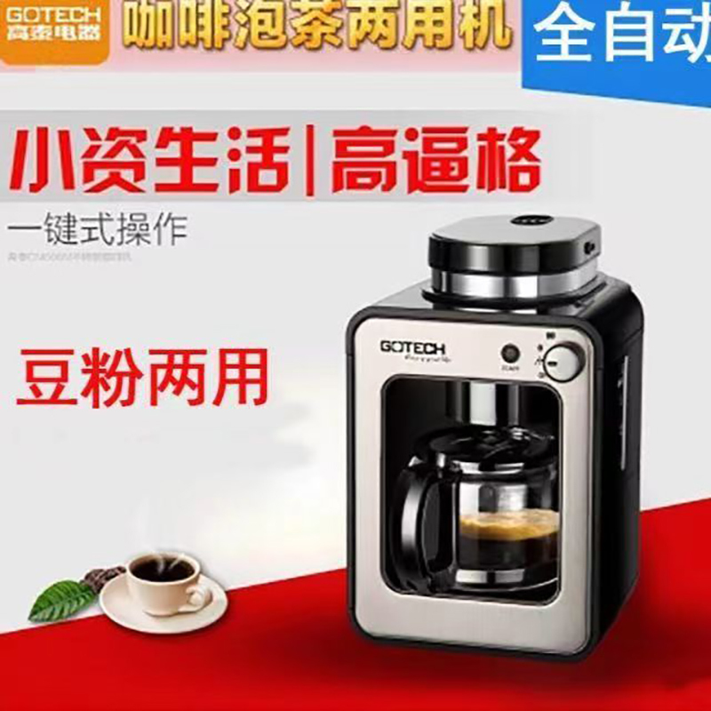 Gao Tai Cm6686A American-Style Coffee Machine, Small Household Fully Automatic Instant Coffee Maker, Coffee Pot for 1-2 People Gao Tai Cm6686A American-Style Coffee Machine, Small Household Fully Automatic Instant Coffee Maker, Coffee Pot for 1-2 People