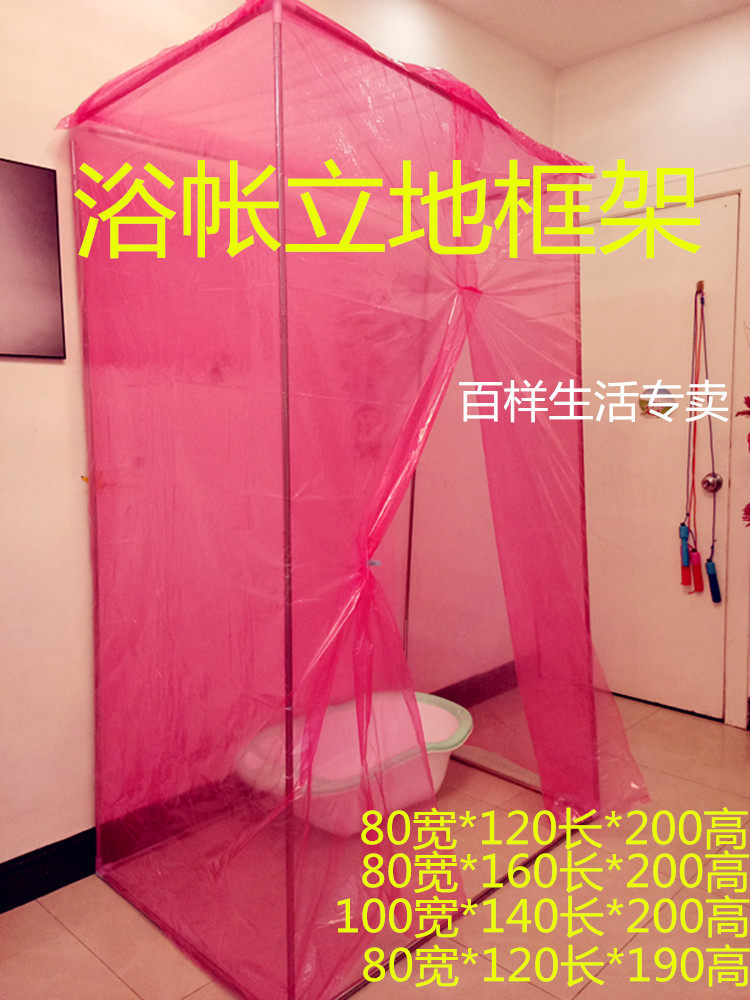 Rectangular bath net hanging stand vertical mosquito net frame assembly tube bathroom bath shelf household