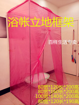 Rectangular Bath Tent Hung Bracket Standing Mosquito Net Rack Assembly Pipe Bath Bath Tent Insulated Bath Hood Home