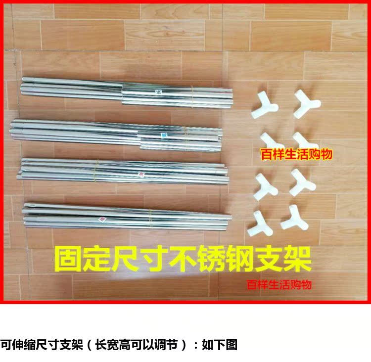 Bold hình chữ nhật khung stent bài tắm phòng tắm kính thiên văn cực lắp ráp lưới thép không gỉ khung kệ - Lưới chống muỗi kiểu mùng ngủ đẹp