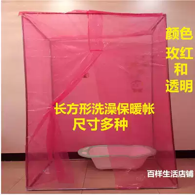 Rectangular warm bath bath tent thickened bath shower shower shower bath tent heat preservation