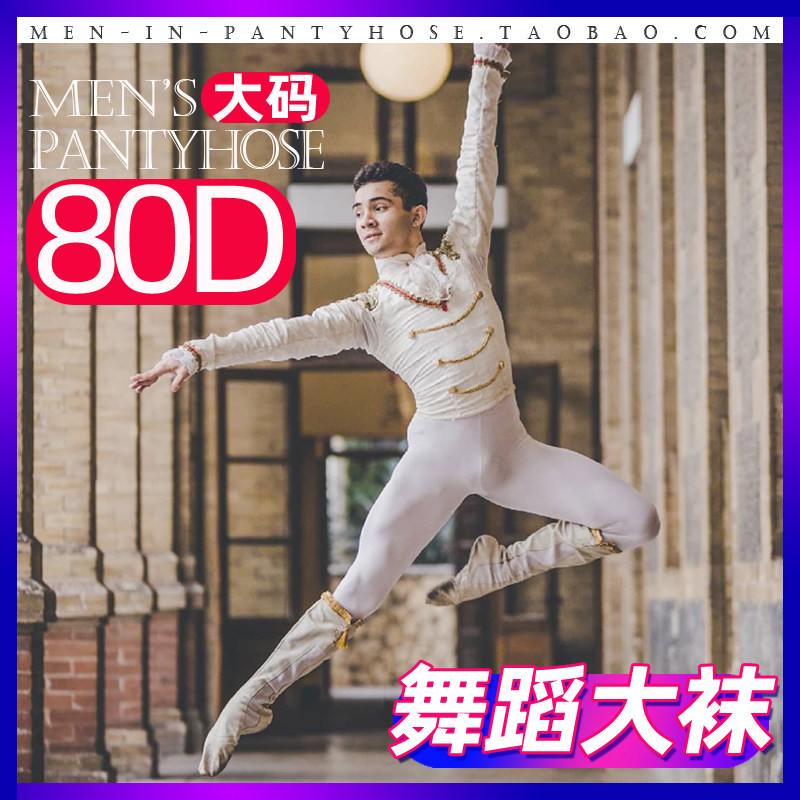 Men's pants Sox Goose Down Great Socks Dancing White Pants Socks Professional High Play Big Sizes Adult Dance Socks